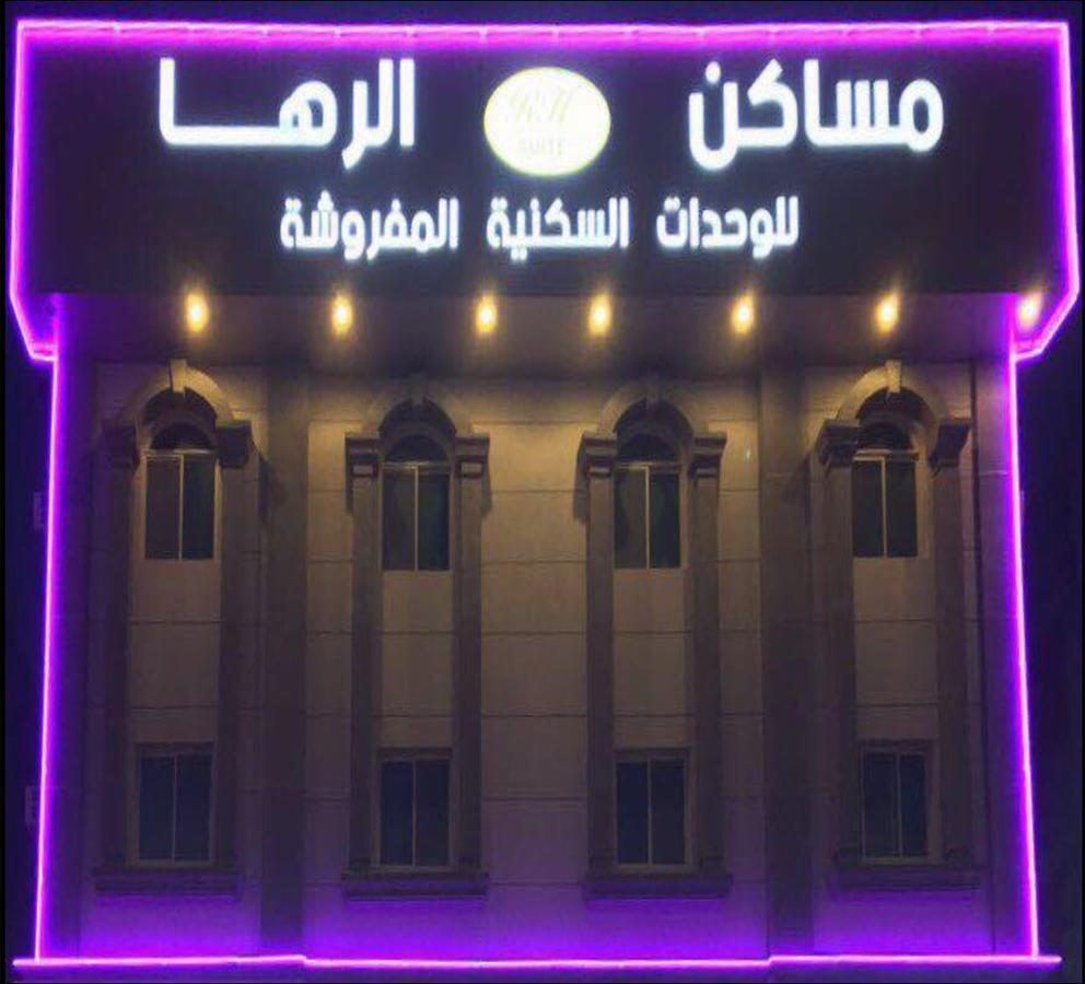 Raha Suites Dammam Eksteriør bilde